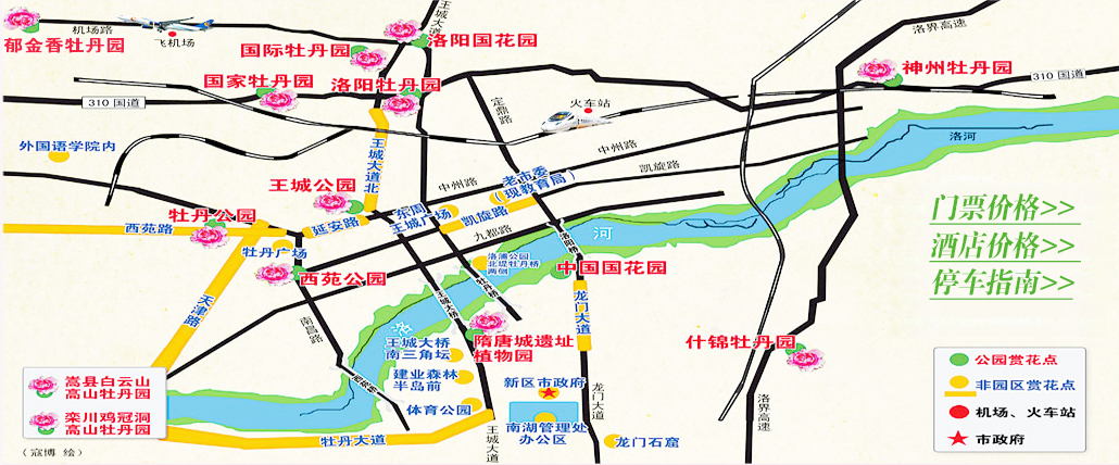 洛陽(yáng)牡丹花會(huì)地點(diǎn)分布